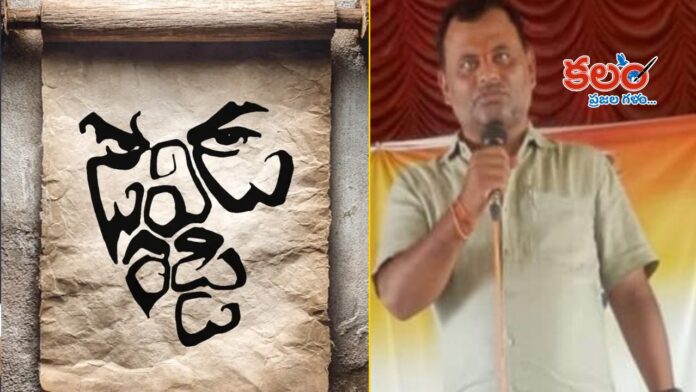 Hyndava Reddy Sena