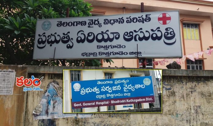 Kothagudem