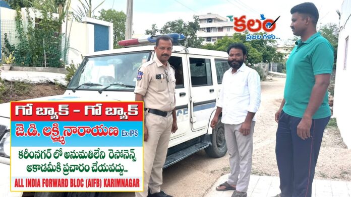 Karimnagar