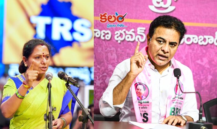 KTR - Kavitha