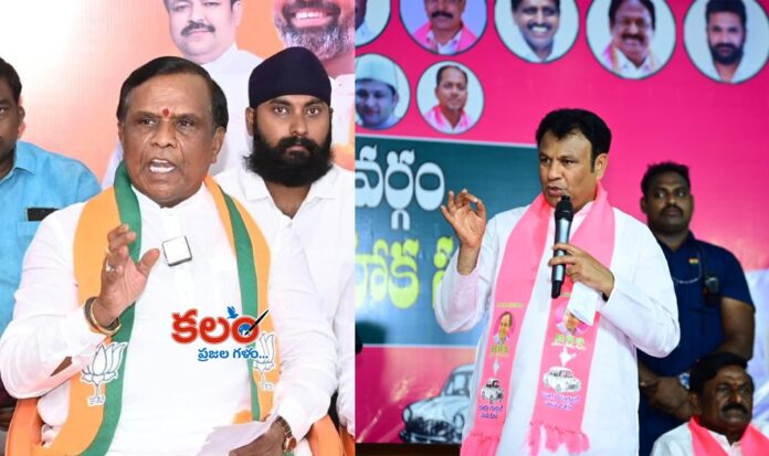BRS vs BJP