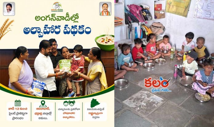 Anganwadi Breakfast
