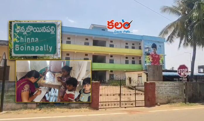 Chinnaboinapally