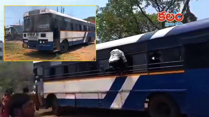 RTC Bus Fire