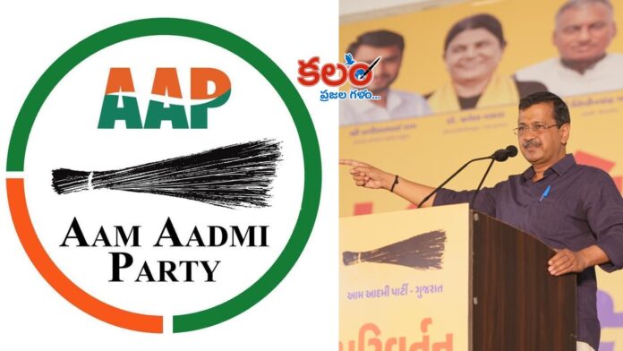 Aam Aadmi Party