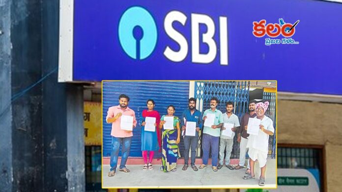 SBI Loan Scam