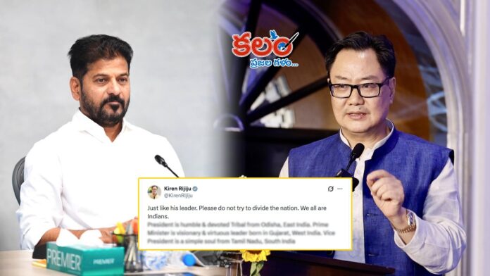 Kiren Rijiju