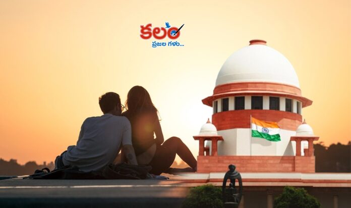 Supreme Court
