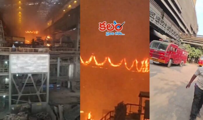 Vizag Steel Plant