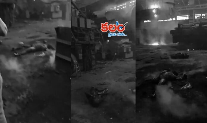 Vizag Steel Plant Blast