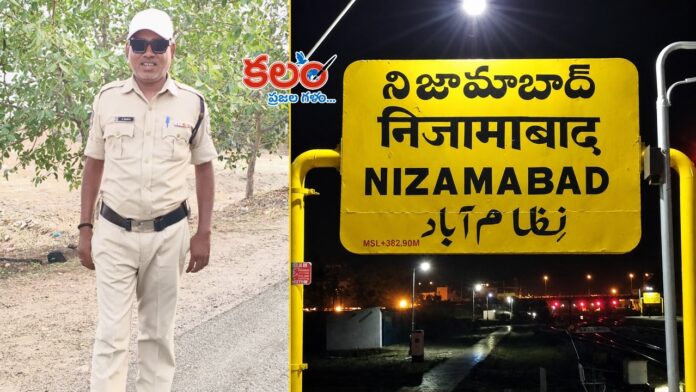 Nizamabad