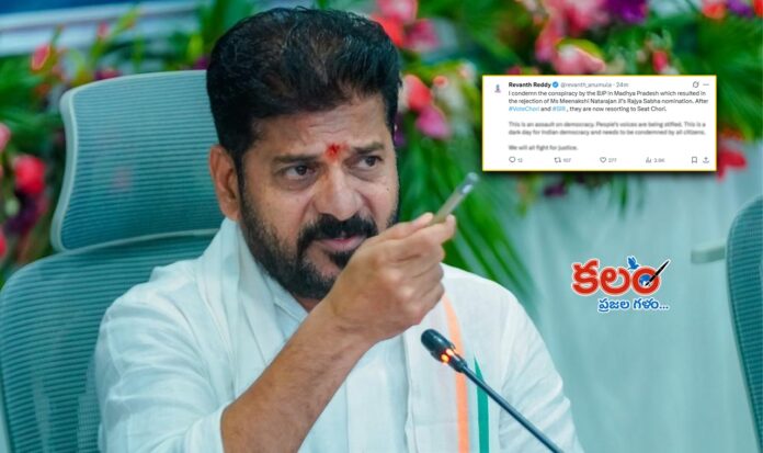 CM Revanth