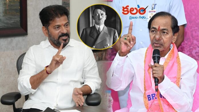 Revanth - KCR