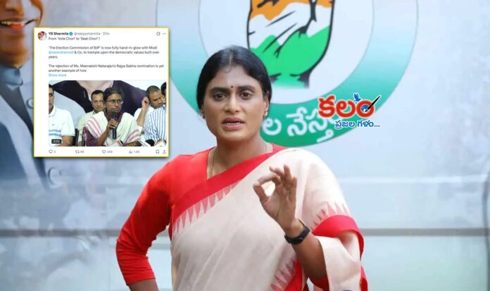 YS Sharmila