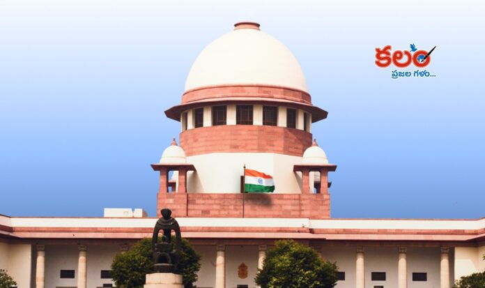 Supreme Court