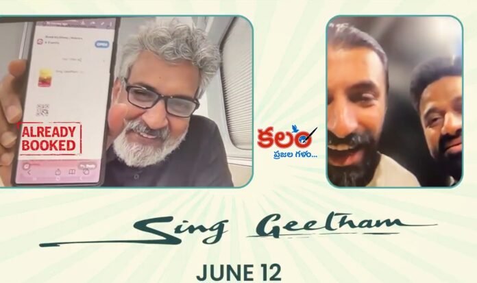 Sing Geetham