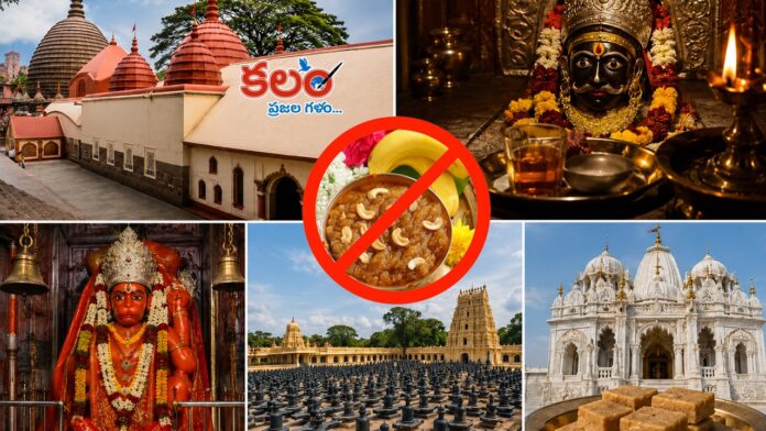 Prasadam Rules