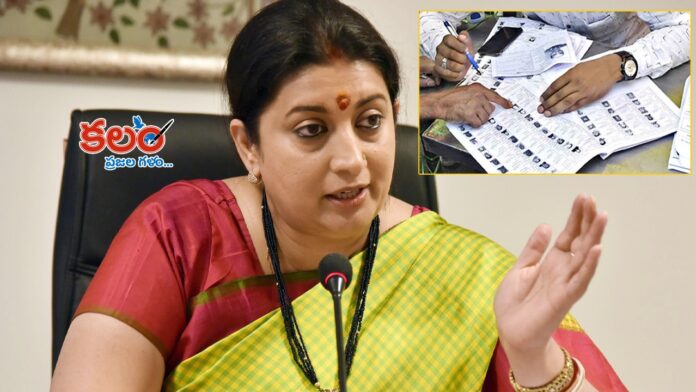 Smriti Irani