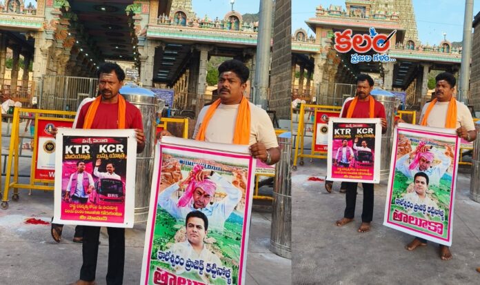 KCR