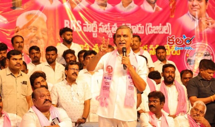 Harish Rao
