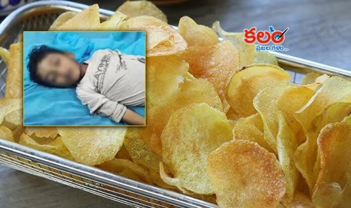 Chips Packet