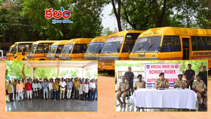 Karimnagar Police