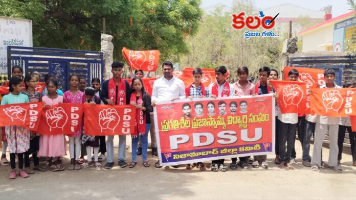 PDSU
