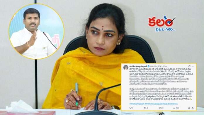 Vangalapudi Anitha