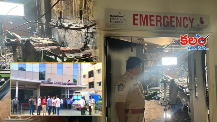 Rainbow Childrens Hospital