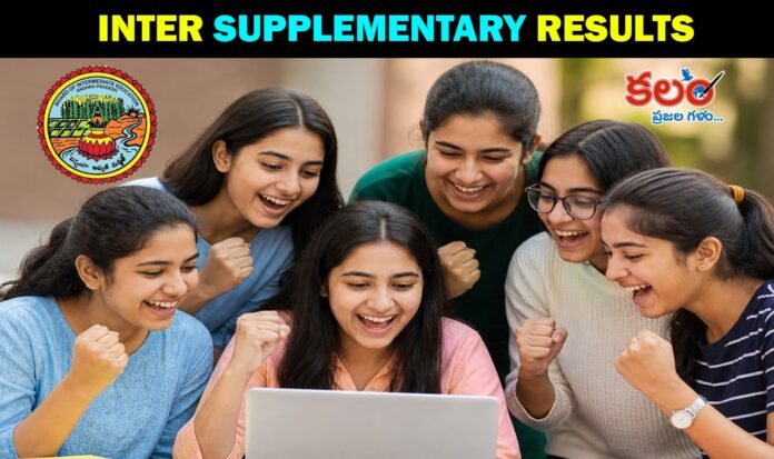 AP Inter Supply Results