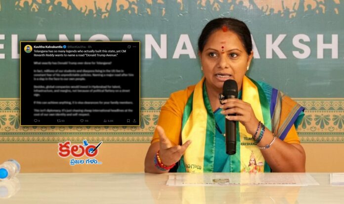 TRS Chief Kavitha