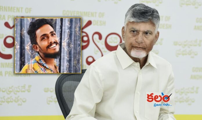 CM Chandrababu
