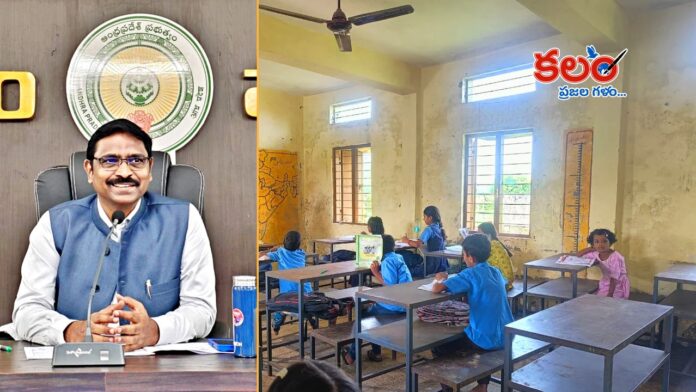 Parvatipuram Collector