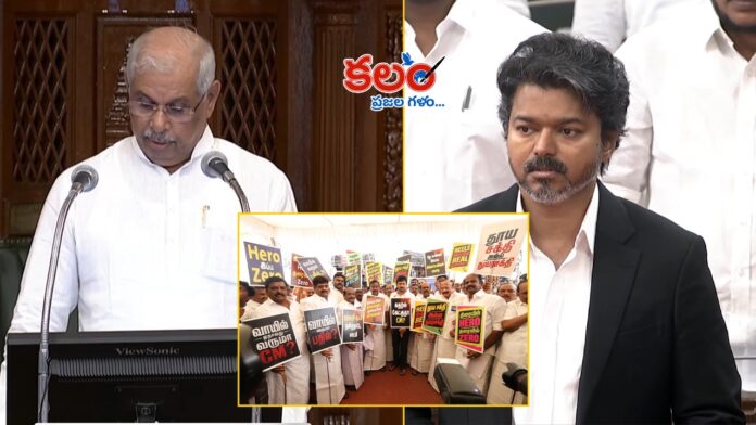 Tamil Nadu Assembly