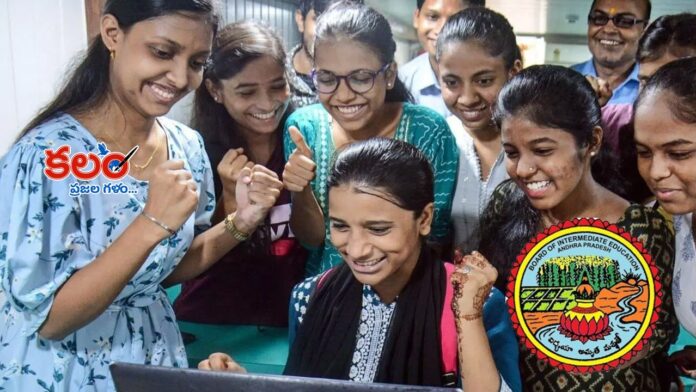 AP Inter Results