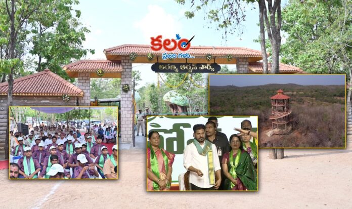 Aranya Urban Park
