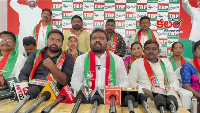 Telangana Rajyadhikara Party