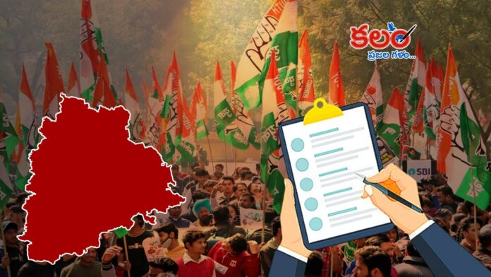 Congress Secret Survey
