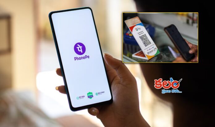 PhonePe Wallet