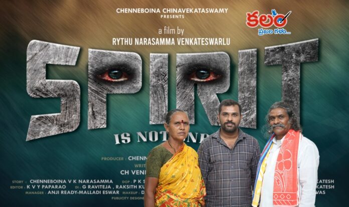 Prabhas Spirit Movie