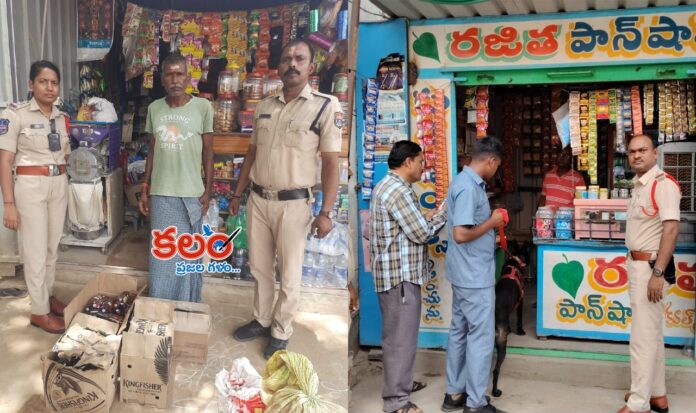 Karimnagar Police