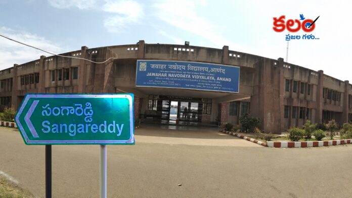 Sangareddy Navodaya