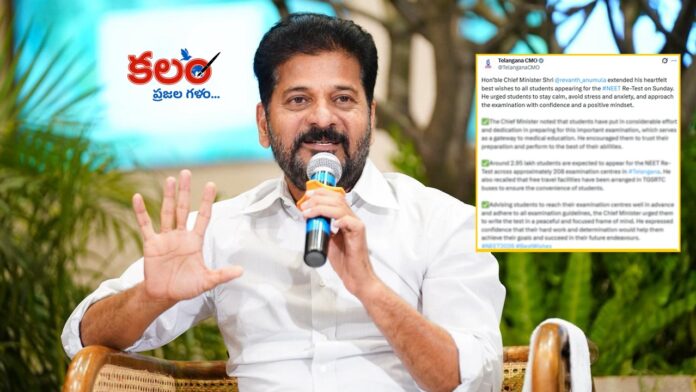 CM Revanth Reddy