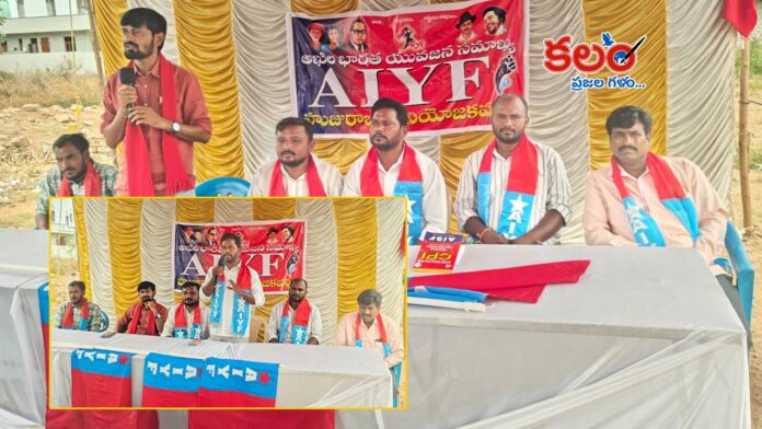 AIYF
