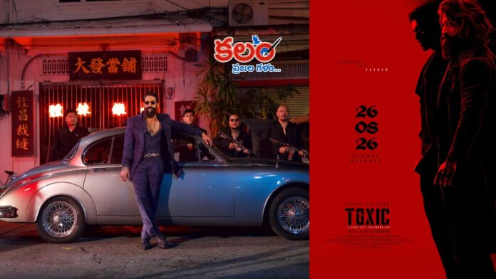 Toxic Release Date
