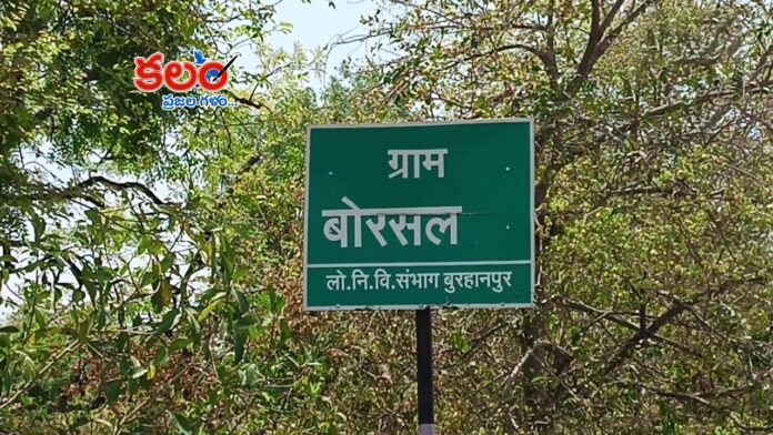 Madhya Pradesh