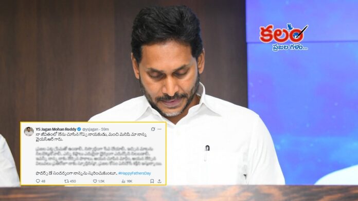 YS Jagan