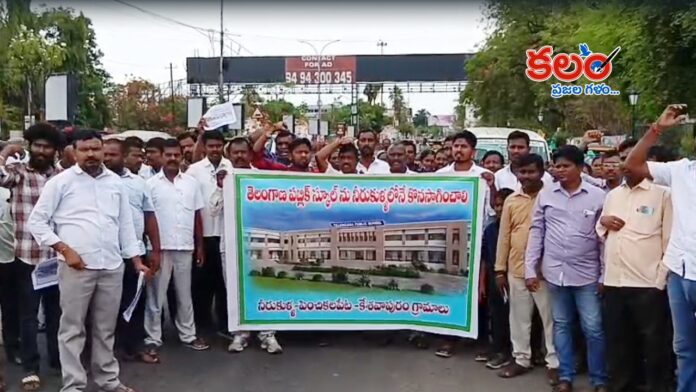 SFI Protest