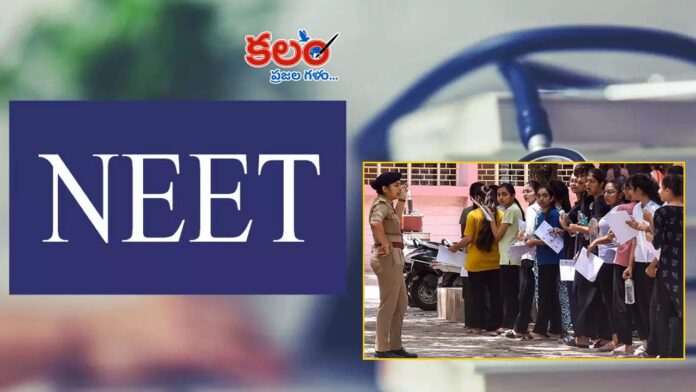 NEET Scam