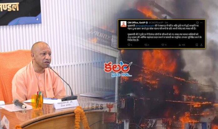 CM Yogi Adityanath
